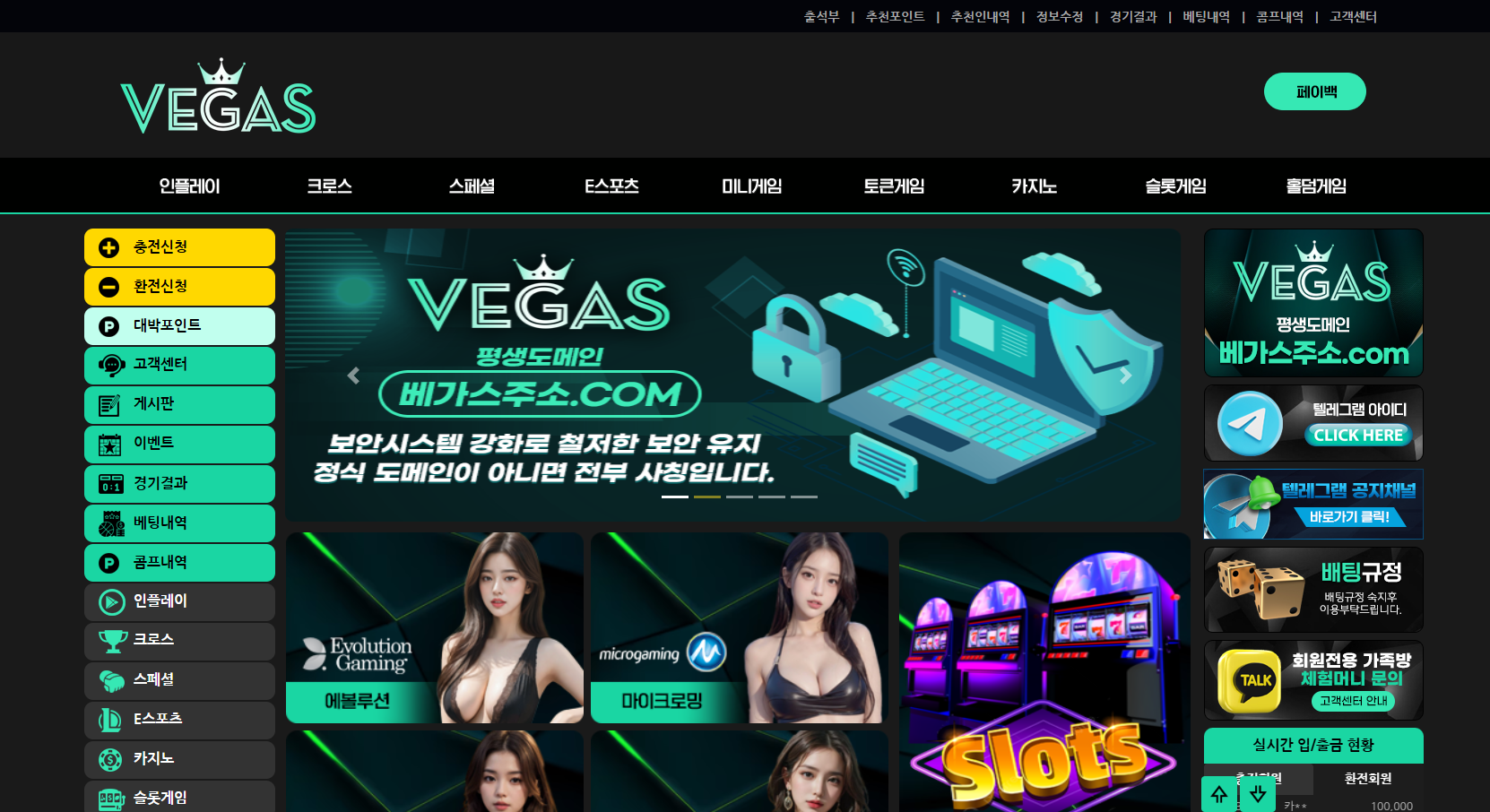 베가스 먹튀 LAS302.COM
