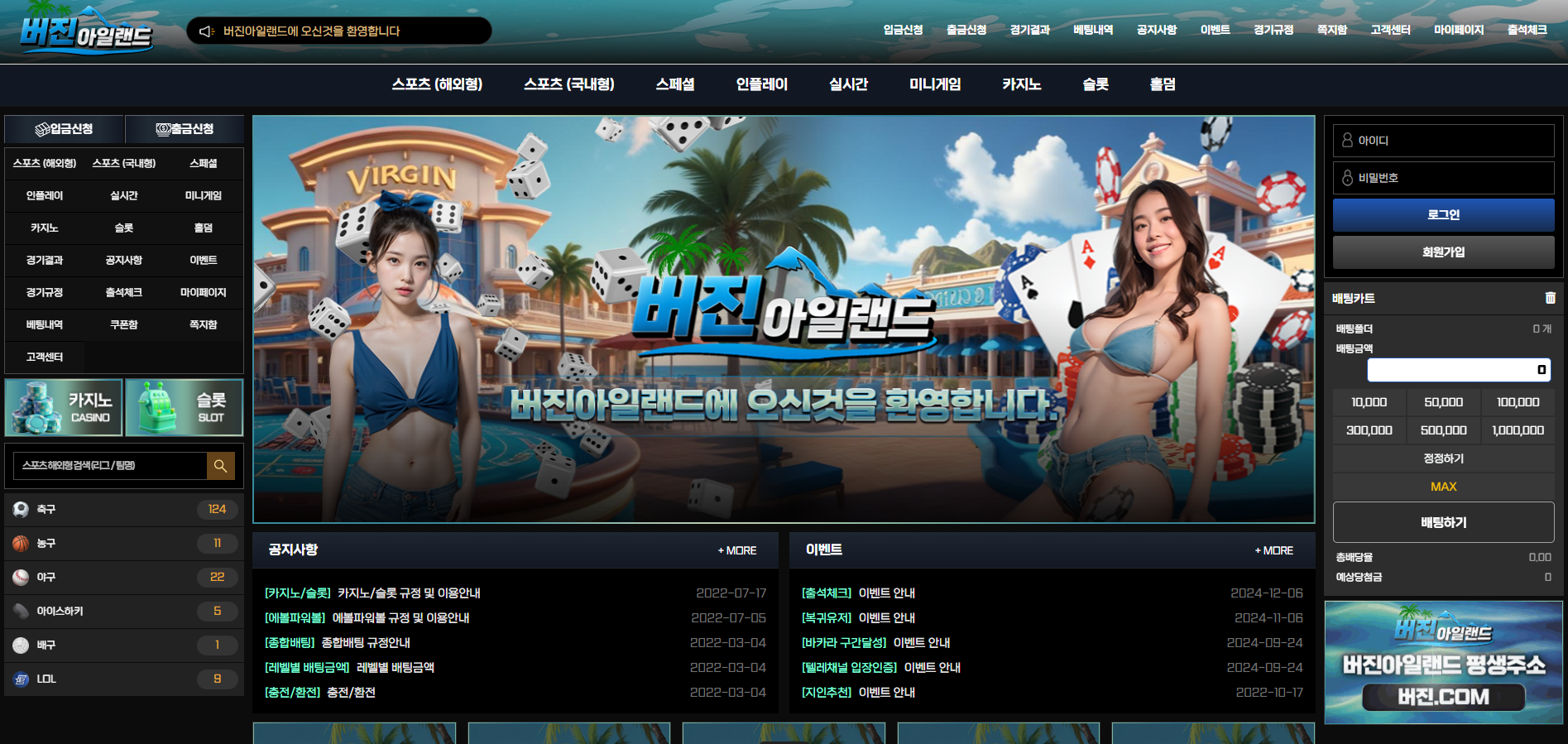 버진아일랜드 먹튀 VG-79.COM