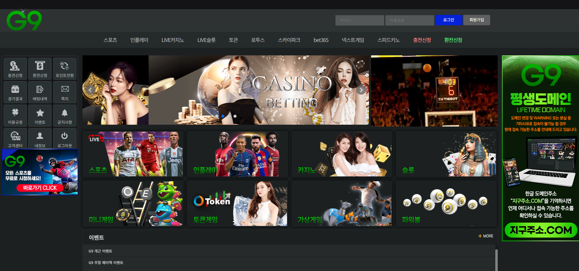 G9 먹튀 G9-010.COM