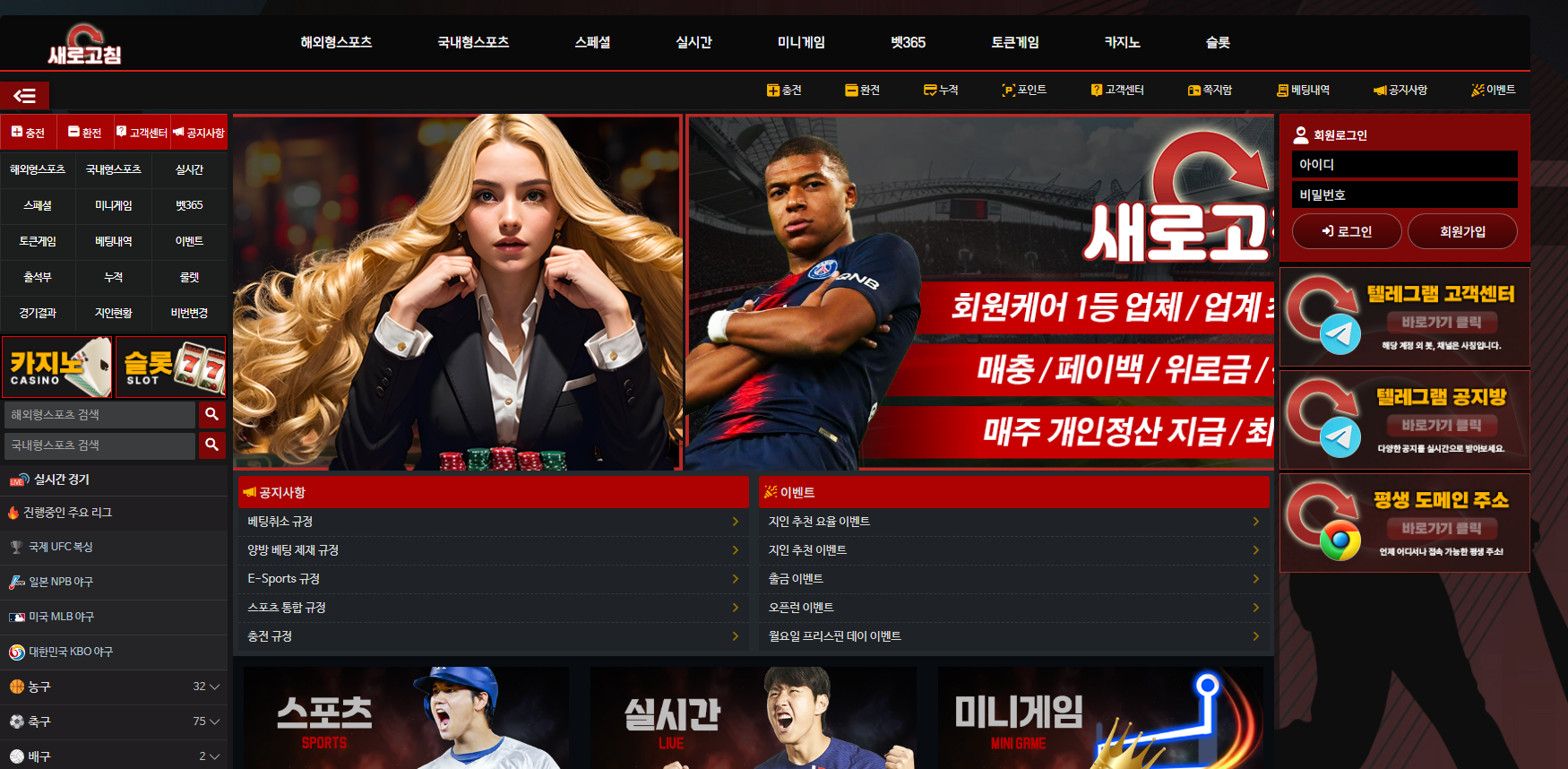 새로고침 먹튀 NEW-010.COM