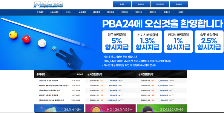 당구24 먹튀 PBA100.COM