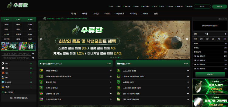 수류탄 먹튀 BOMB-9.COM