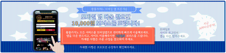 보증금 5억 -황룡카지노- mgnu01.com