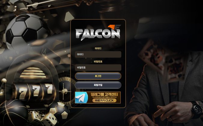 팔콘 먹튀 FC-8989.COM